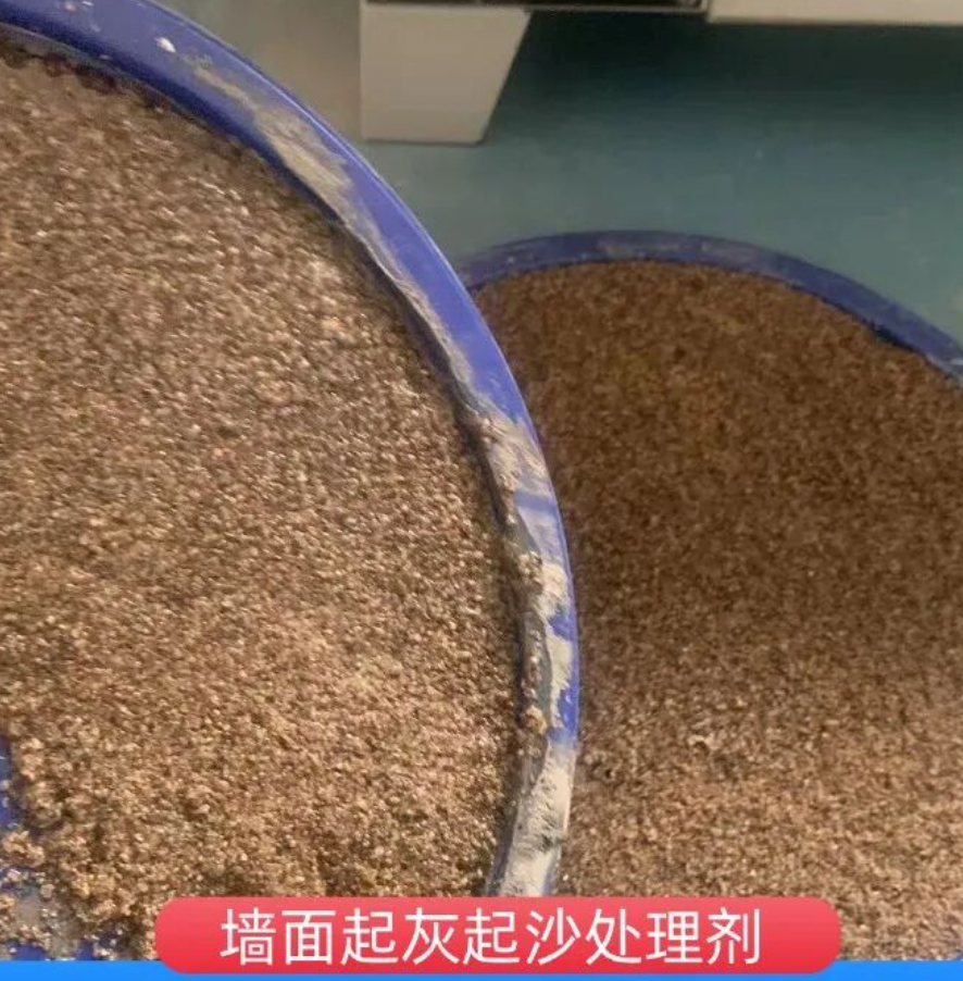 五通桥墙面起灰起沙处理硬化剂工作原理